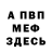 Amphetamine Розовый Stas Pachevskiy