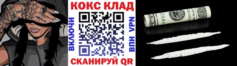 Купить  Камень-на-Оби  Cocaine 99% 